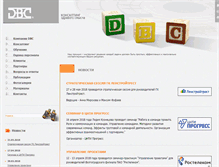 Tablet Screenshot of dbcltd.ru